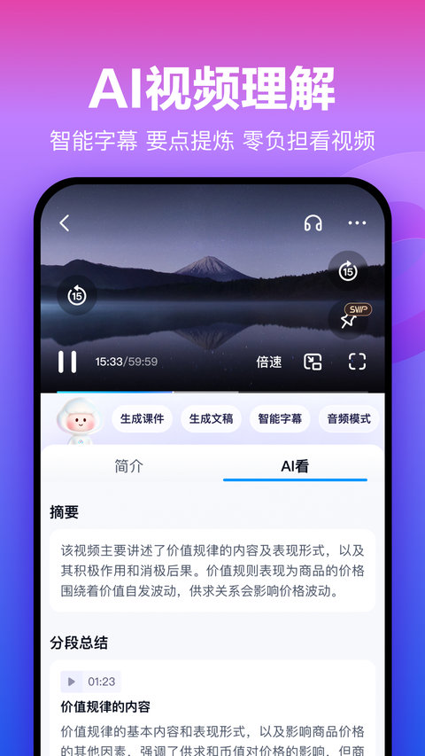 百度网盘2024最新版