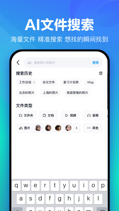百度网盘2024最新版