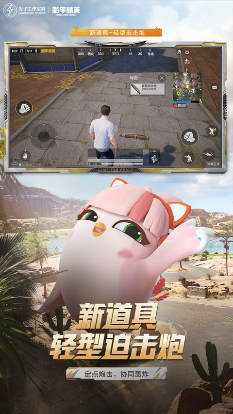 和平精英官方正版