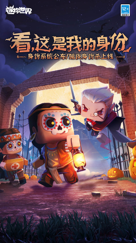 迷你世界新版本