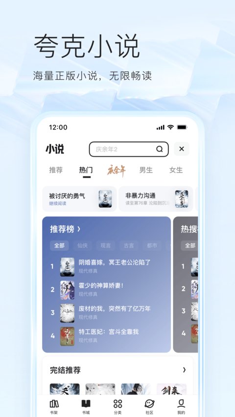 夸克浏览器app官方正版