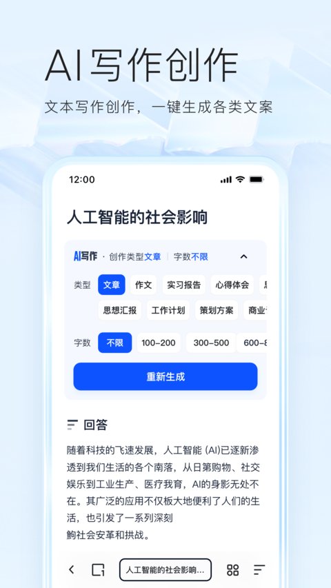 夸克浏览器app官方正版