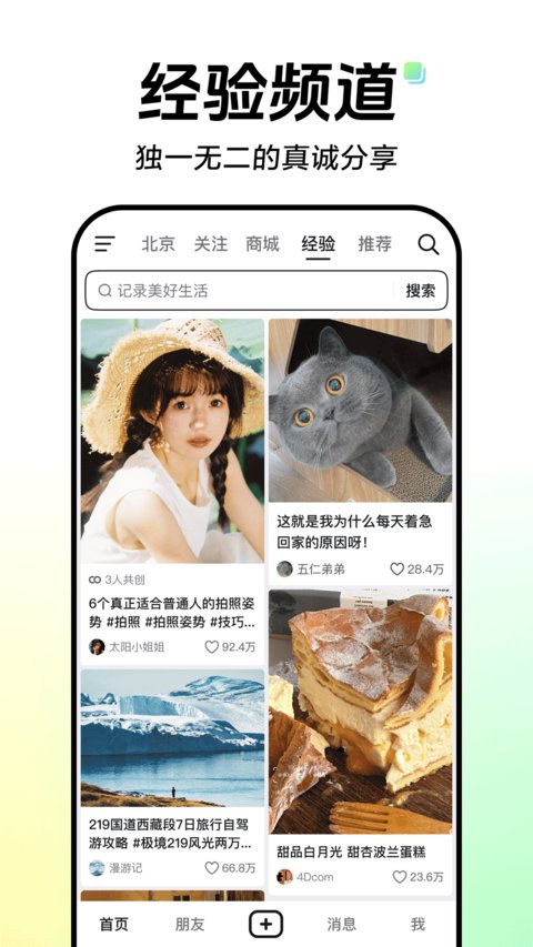抖音短视频app