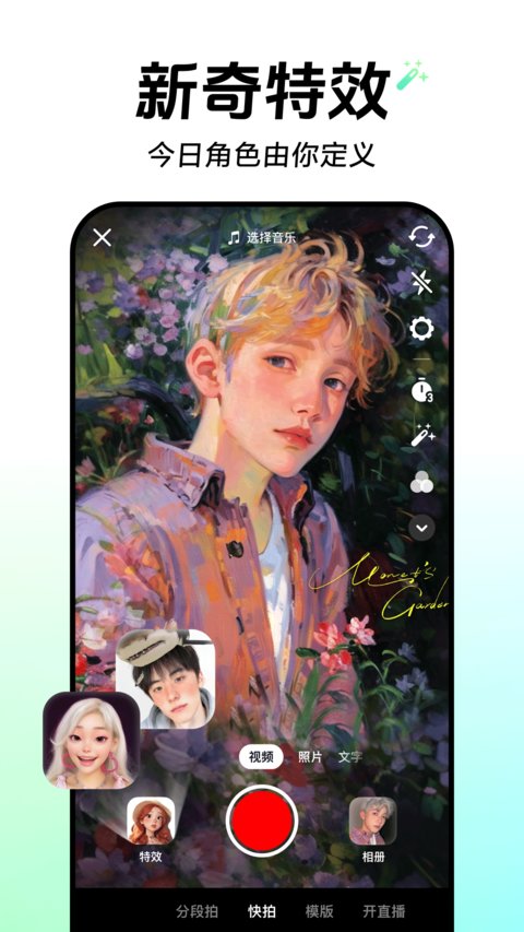 抖音短视频app
