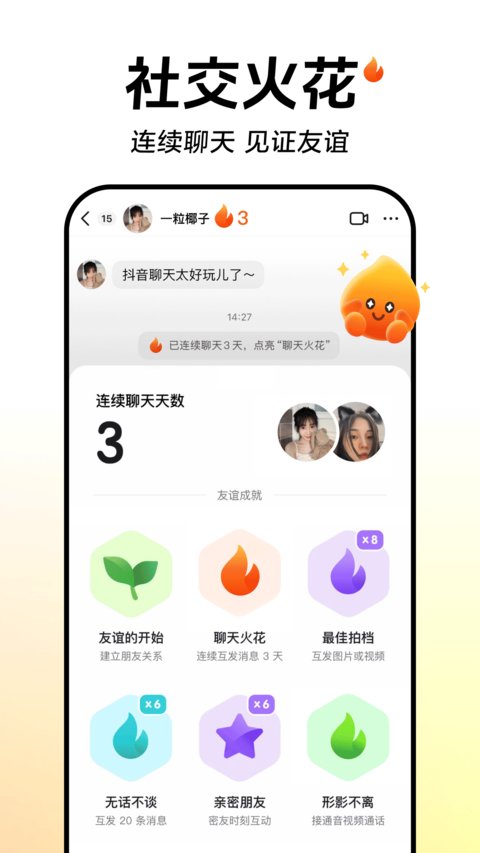抖音短视频app