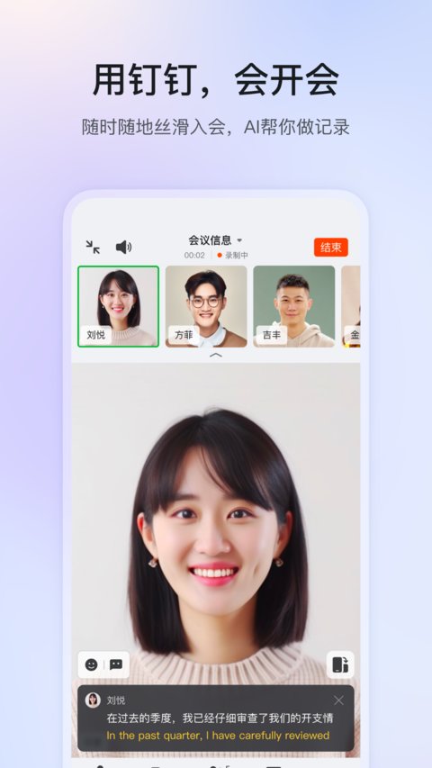 手机钉钉app