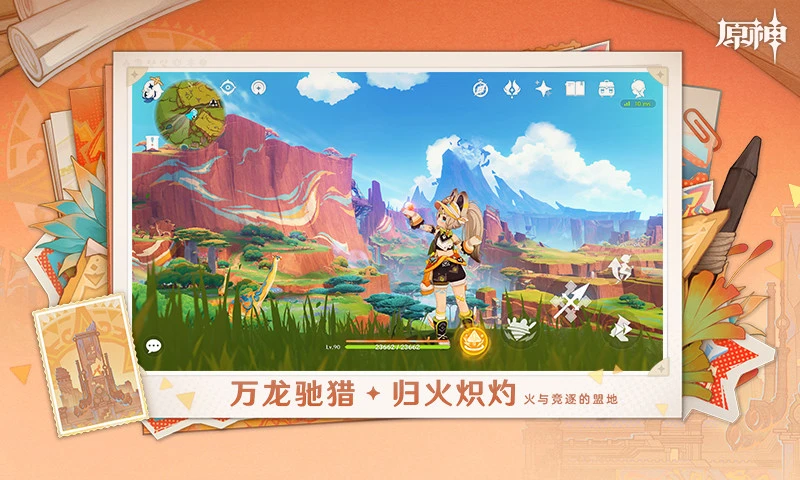 原神官方正版