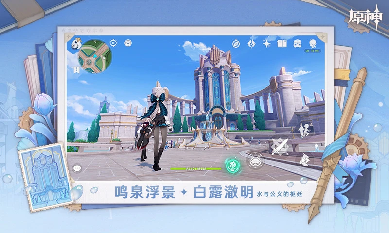 原神官方正版