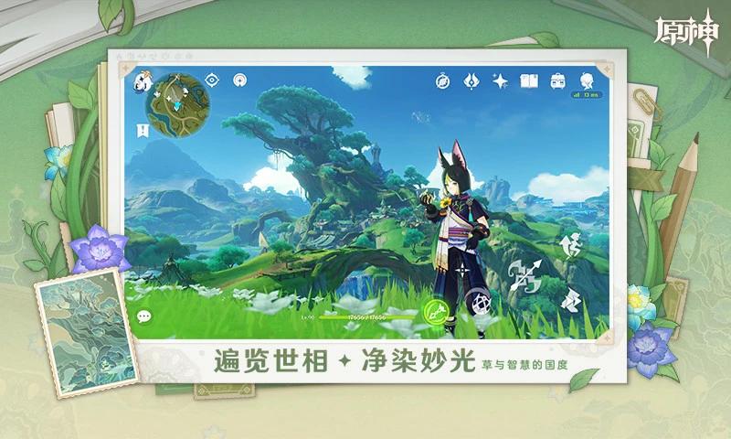 原神官方正版