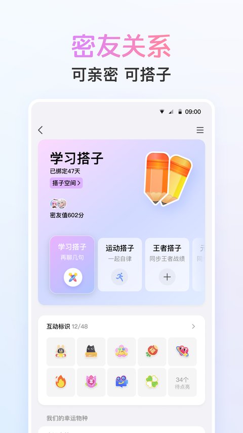 手机qq官方最新版