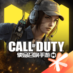 2024使命召唤手游官方正版