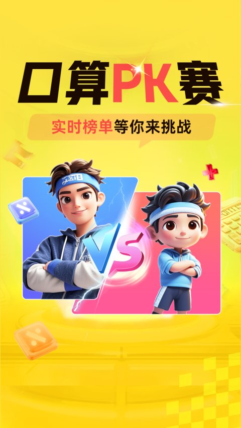 快对作业app