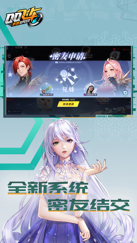 qq飞车手游官方版