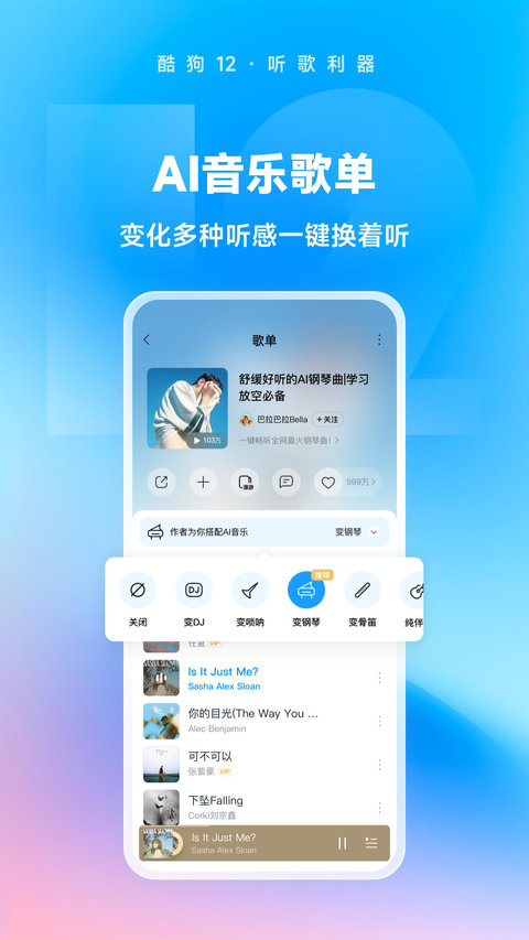酷狗音乐免费2024最新版