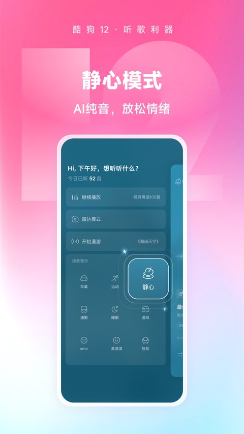酷狗音乐免费2024最新版