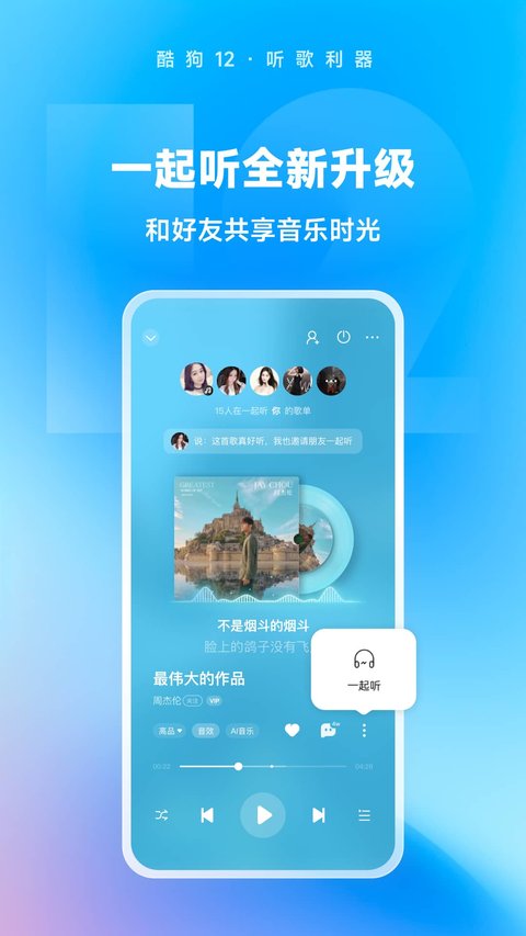 酷狗音乐免费2024最新版