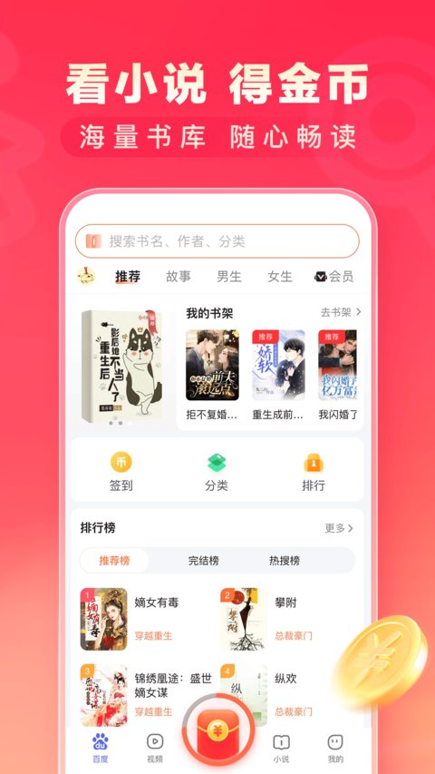 百度极速版赚钱免费安装