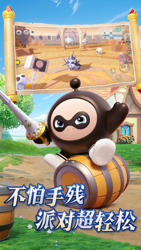 蛋仔派对官方正版