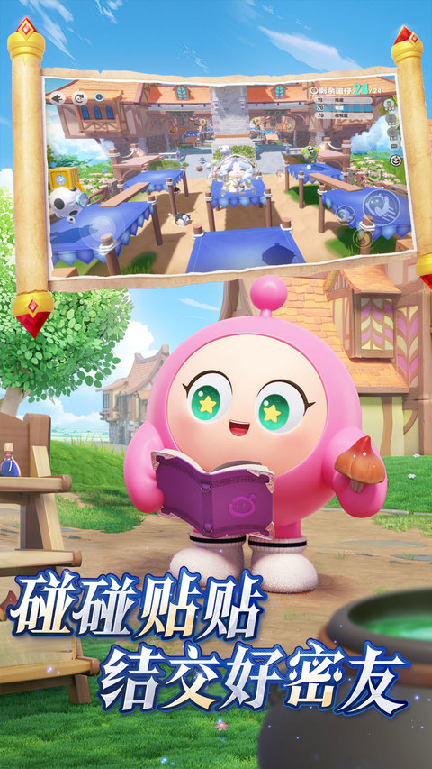 蛋仔派对官方正版