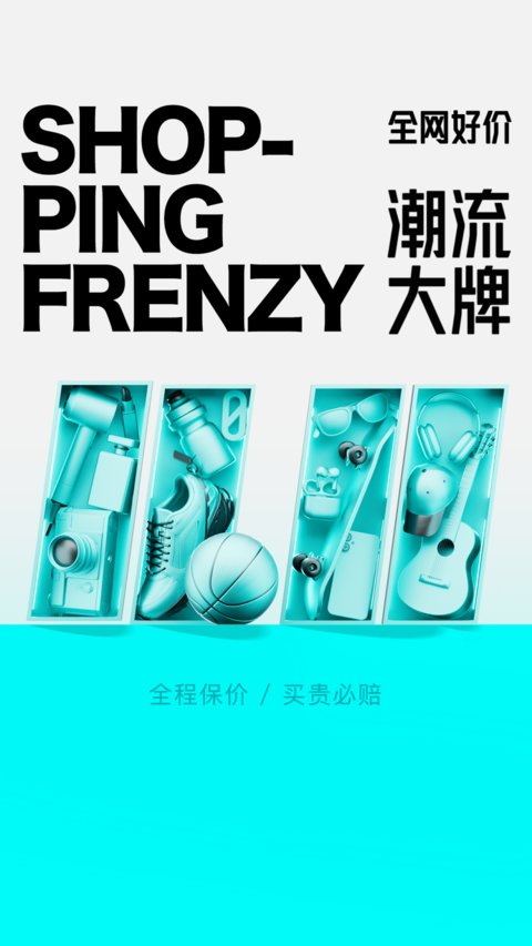 得物app官方版