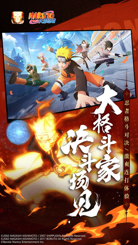 火影忍者最新版本