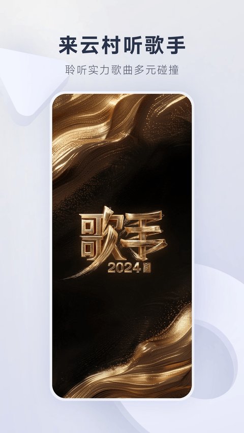 网易云音乐app官方版 