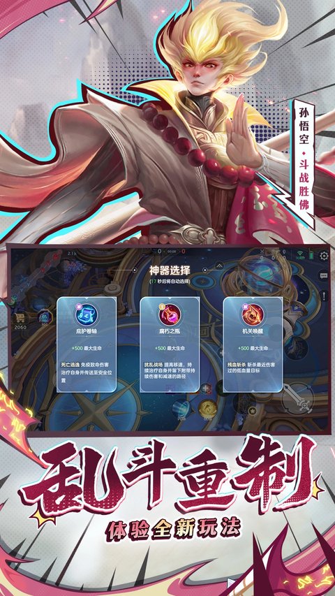 曙光英雄手游官方版