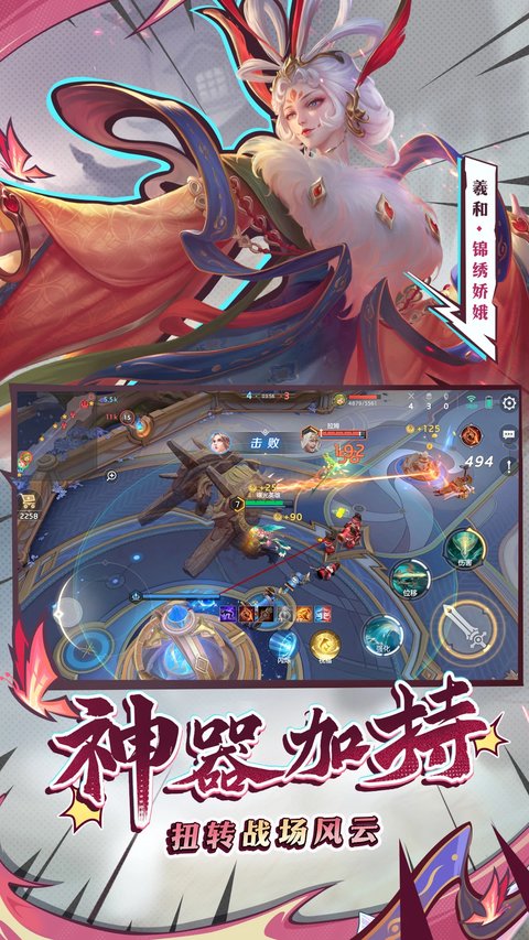 曙光英雄手游官方版