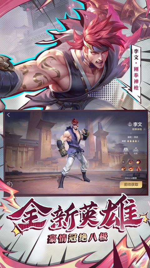 曙光英雄手游官方版