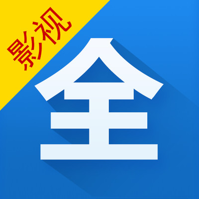 影视大全免费2024最新版