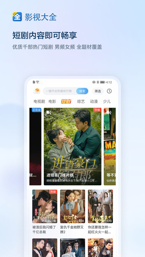 影视大全免费2024最新版