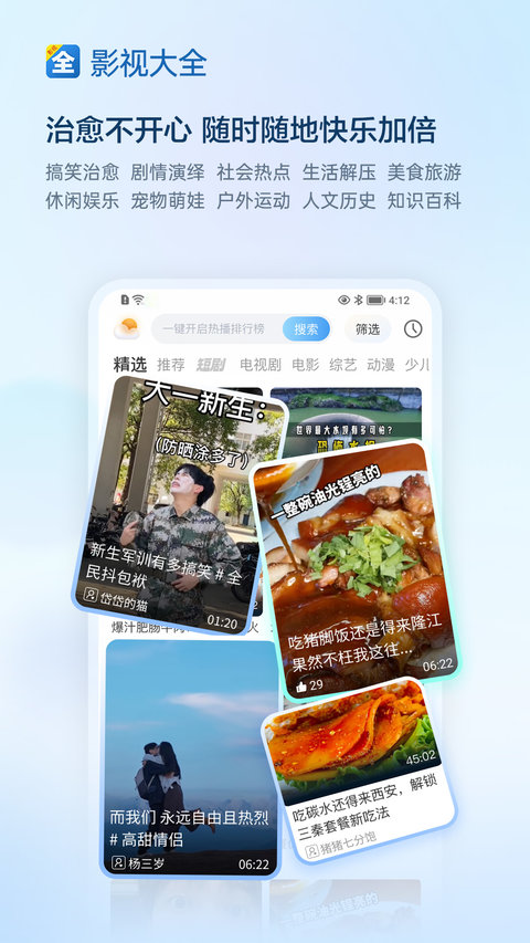 影视大全免费2024最新版