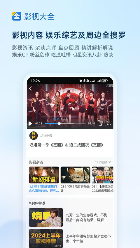 影视大全免费2024最新版