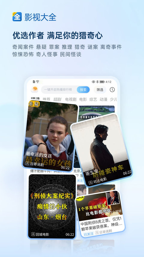 影视大全免费2024最新版