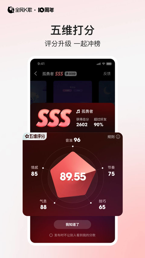 全民K歌免费2024新版