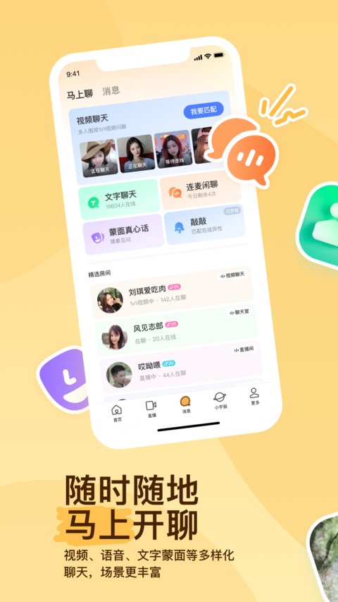 MOMO陌陌官方正版