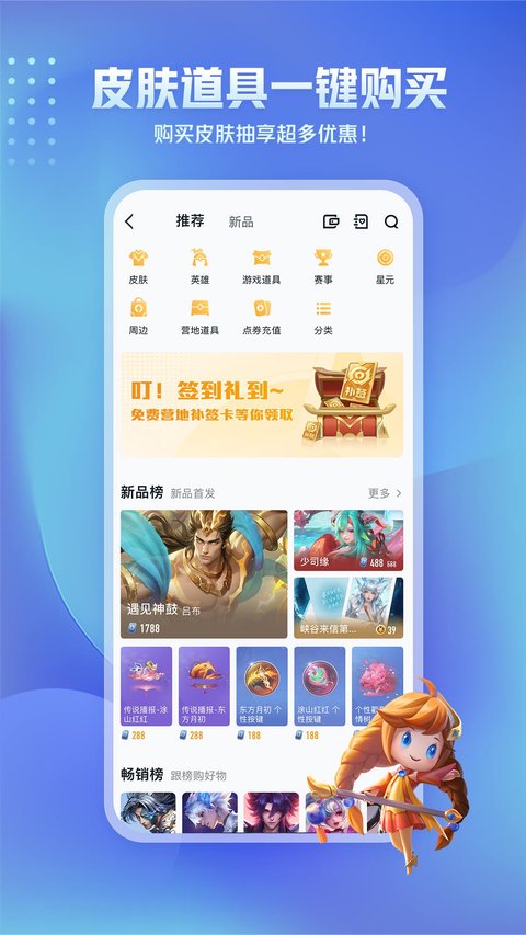 王者营地官方版 