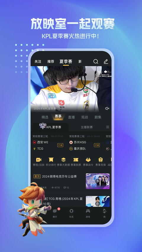 王者营地官方版 
