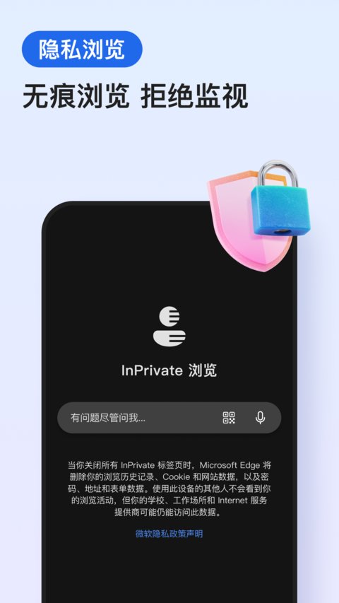 Edge官方版