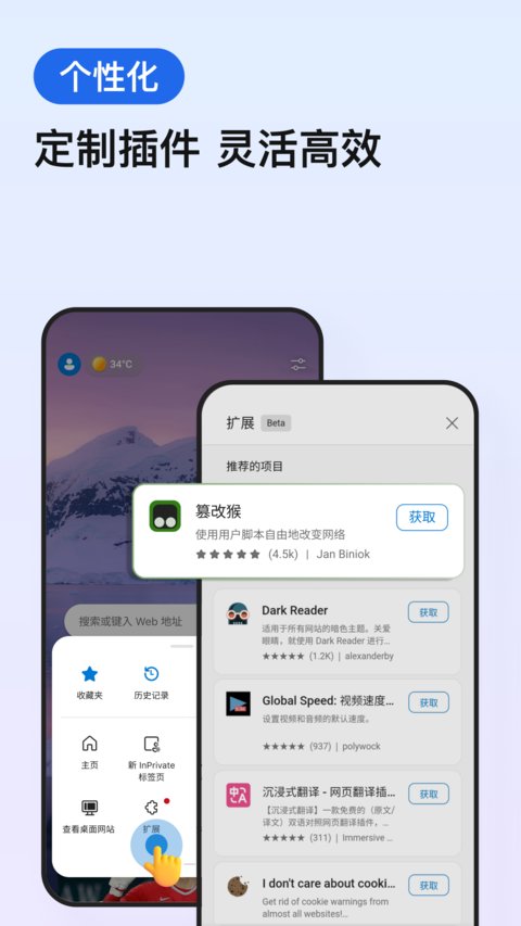 Edge官方版