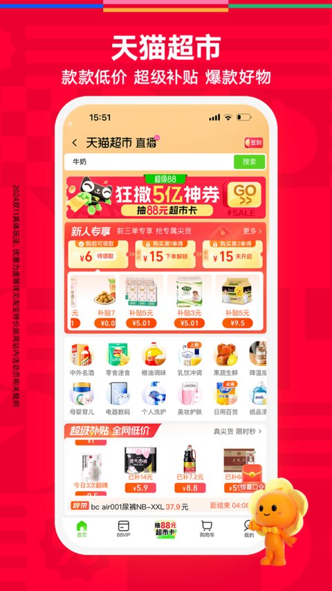 淘宝特价版app官方版