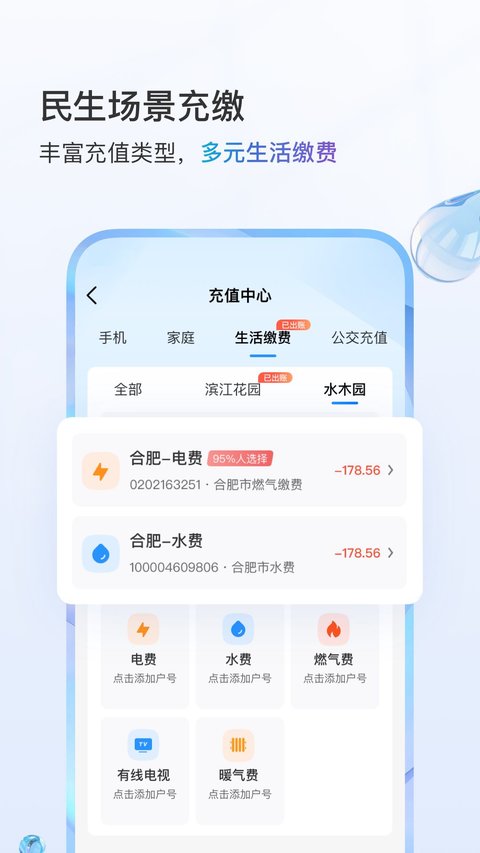 中国移动app免费安装