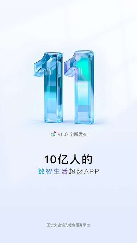 中国移动app免费安装