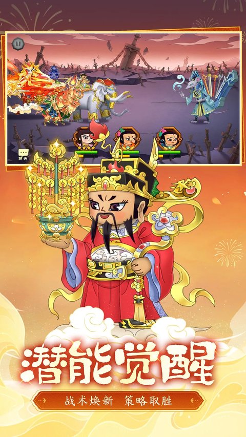 葫芦娃官方正版游戏