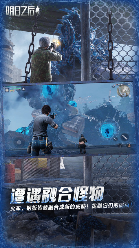 明日之后官方正版