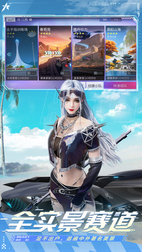 王牌竞速手游网易正版