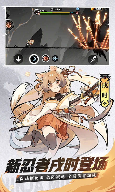 忍者必须死3官方正版