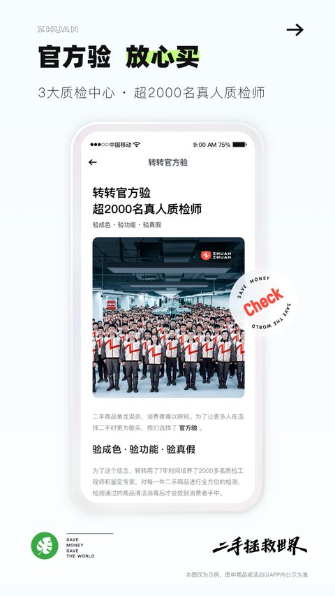 转转二手交易网app 