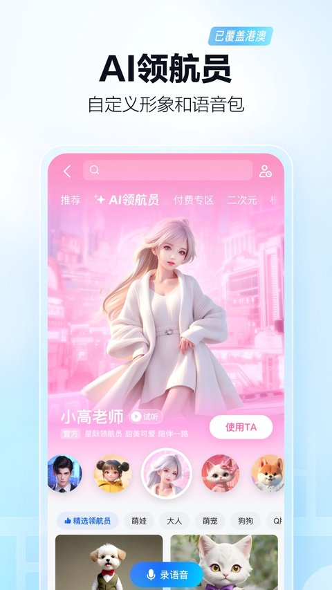高德地图导航2024最新版安装 