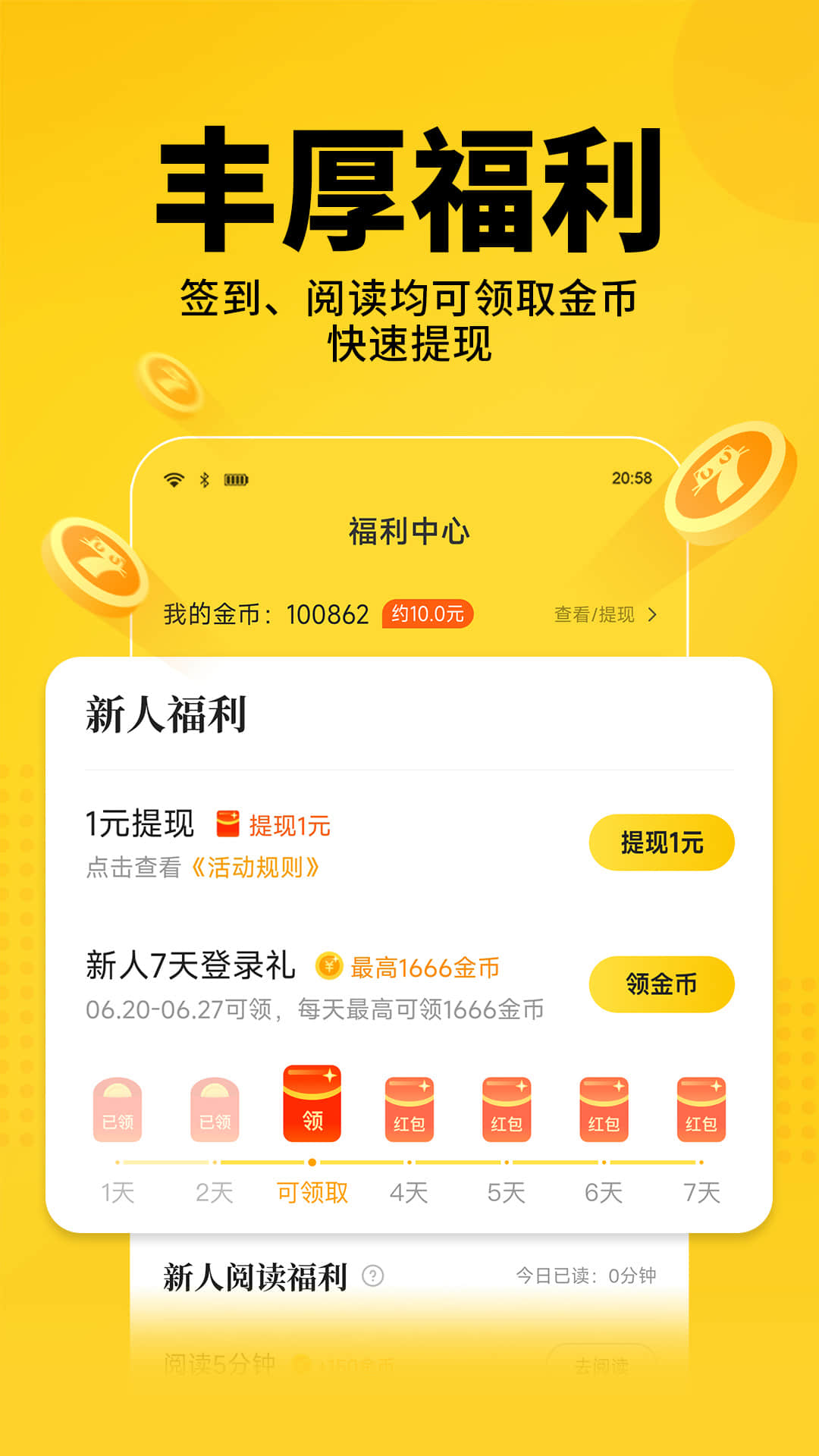 七猫免费小说app安装 